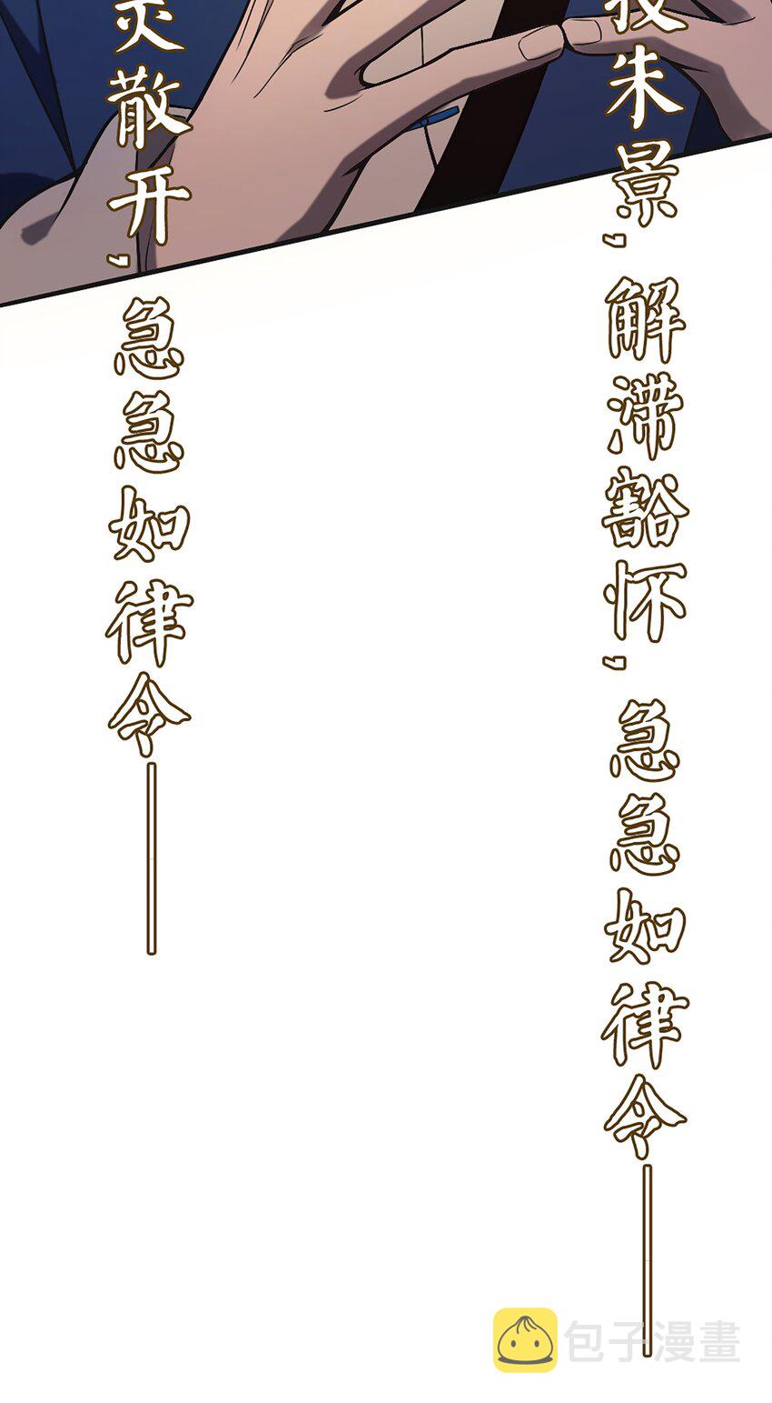 第29话 开房套路4