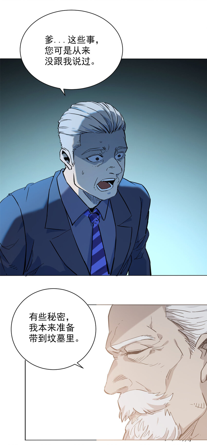 第4话 墓中隐秘13