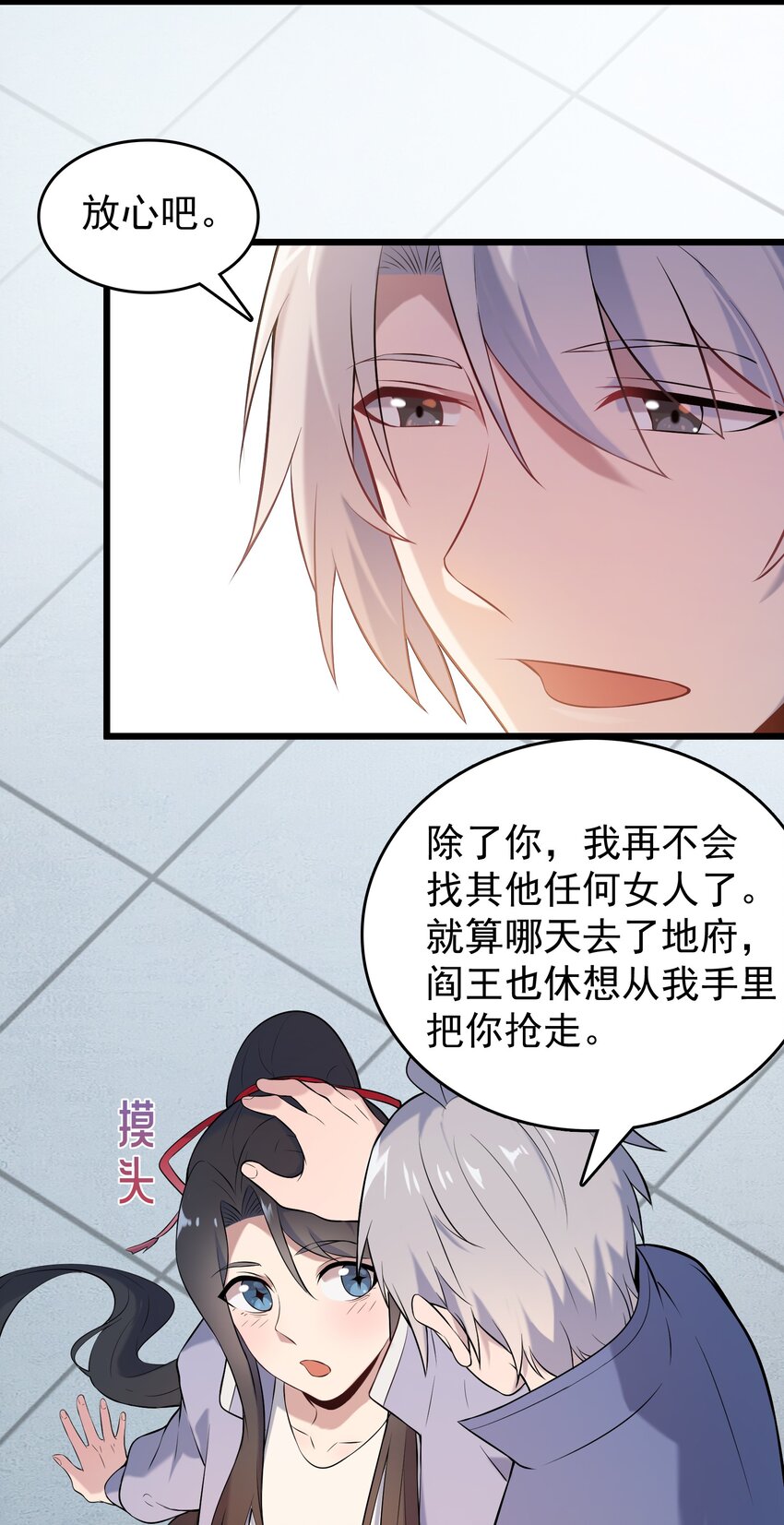 第79话 确定关系20