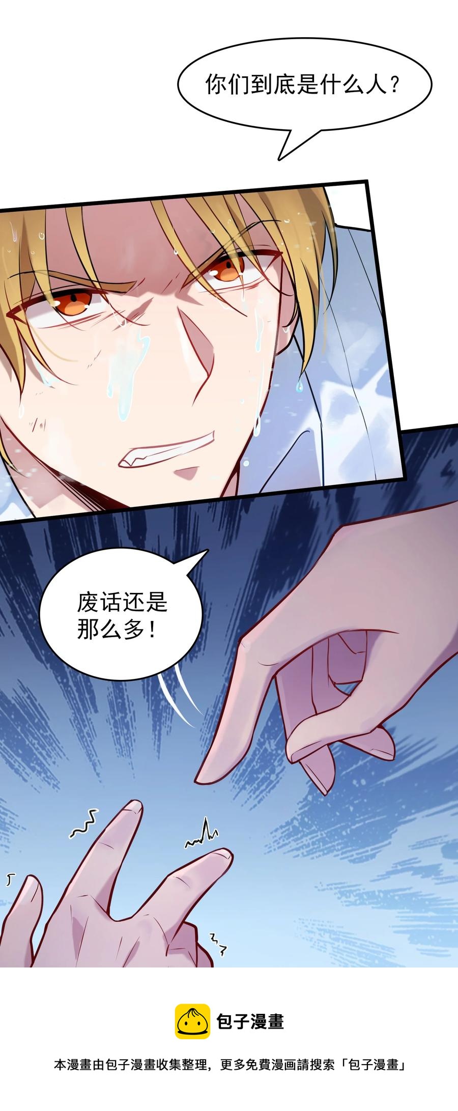 第67话 暗度陈仓4