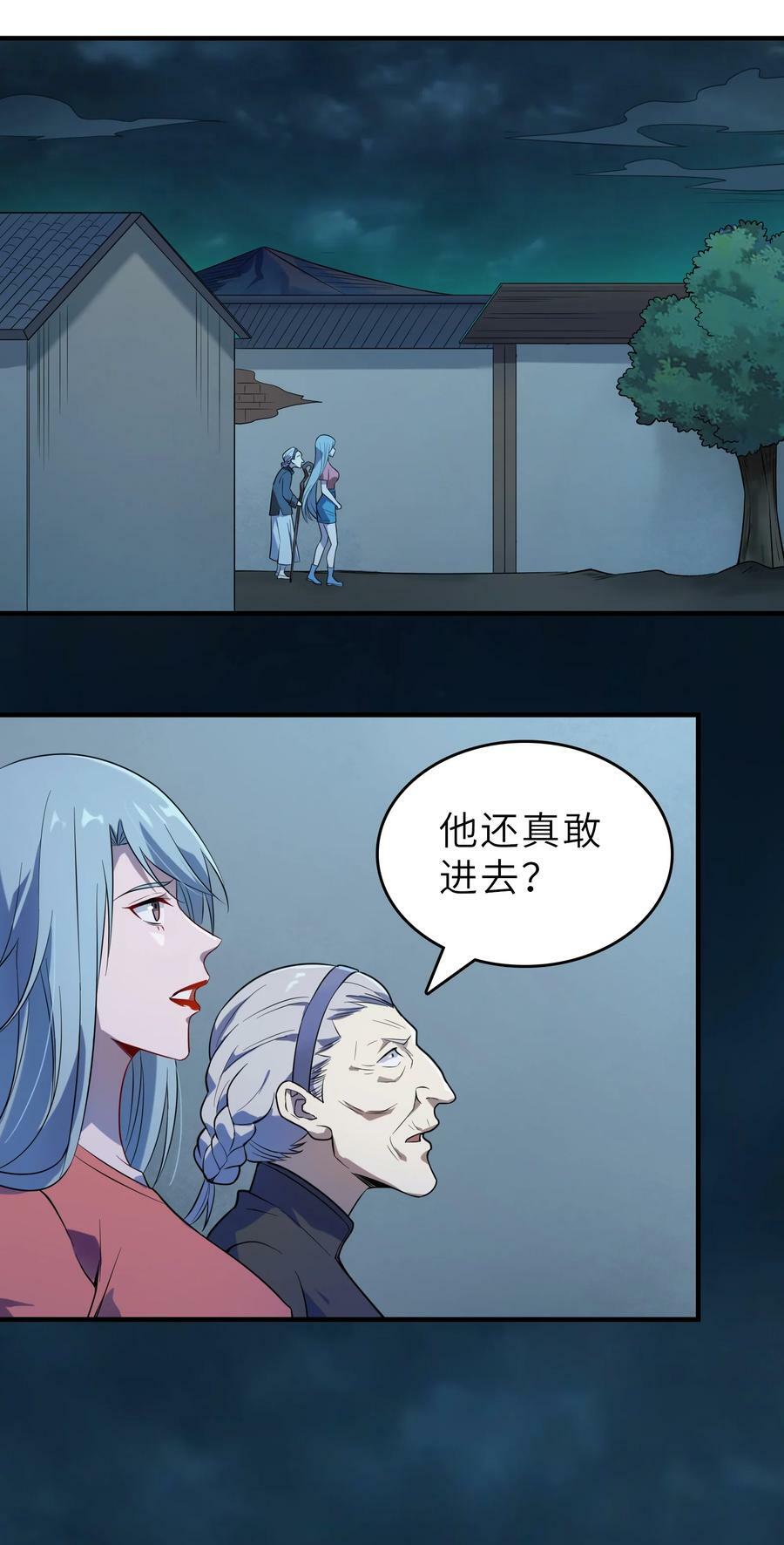 第135话 绝境之下35