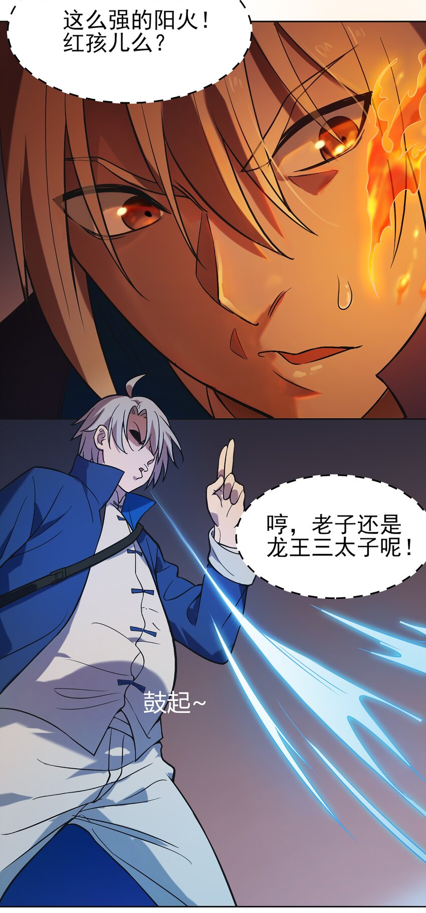 第17话 北出马午桥25