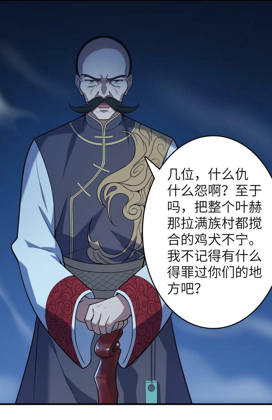 第137话 有事慢谈27