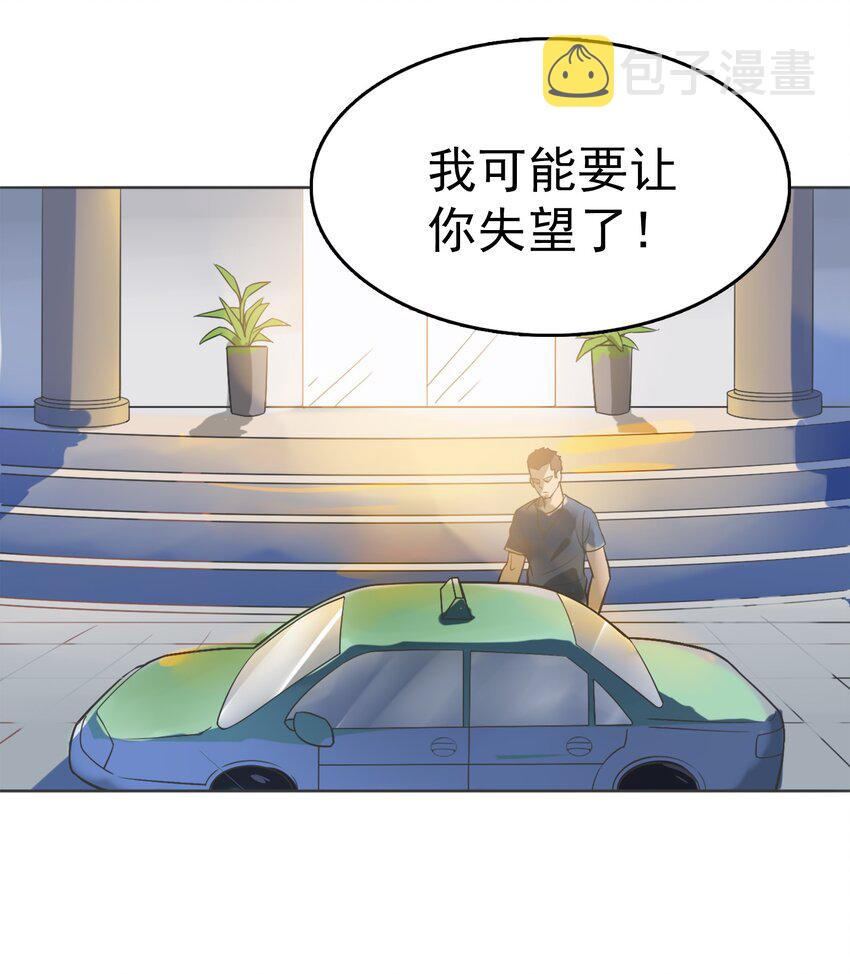 第14话 赌命三刀32