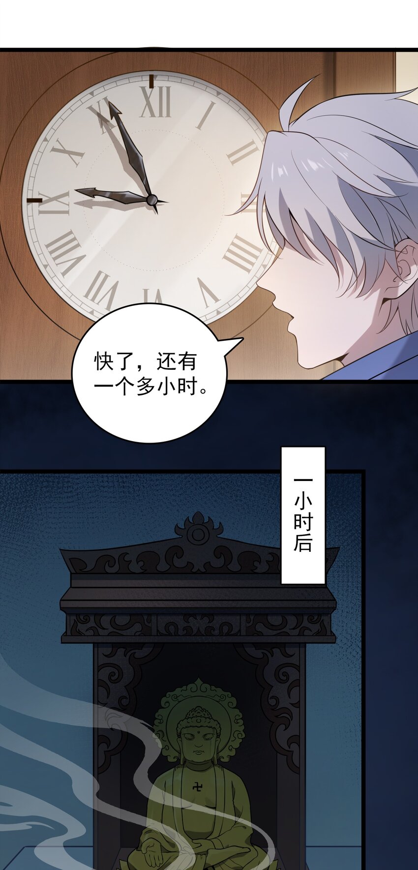 第106话 头七解咒29
