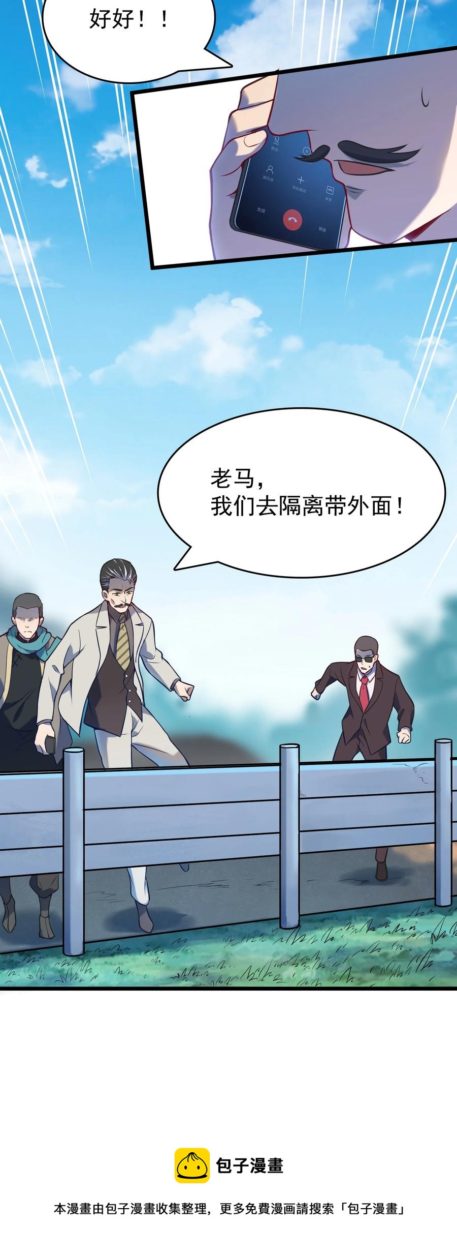 第55话 连环灾劫32