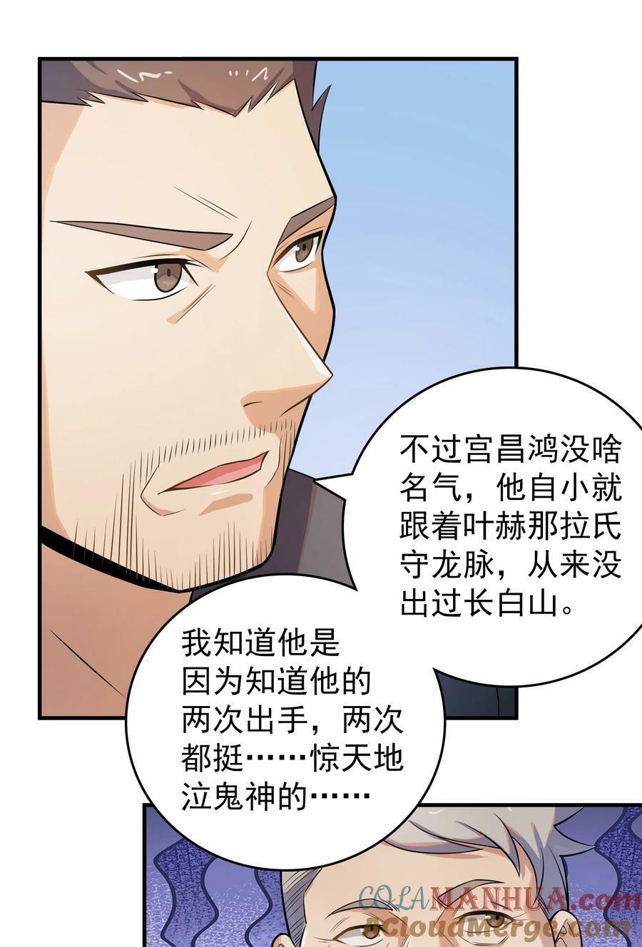 第134话 满清宫家24