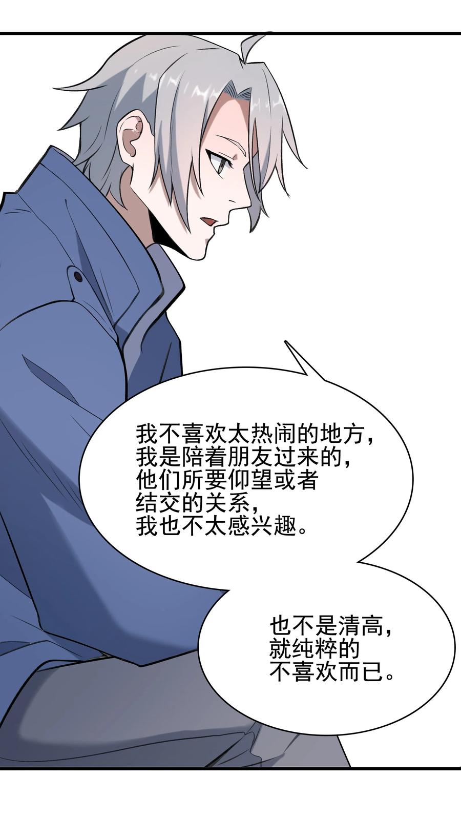 第46话 预言谶语10