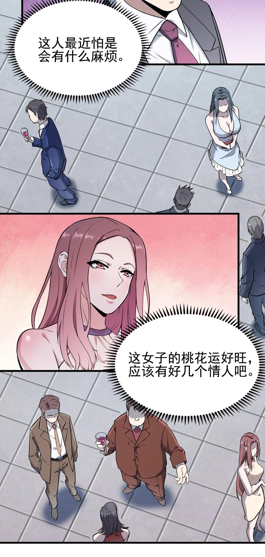 第46话 预言谶语2