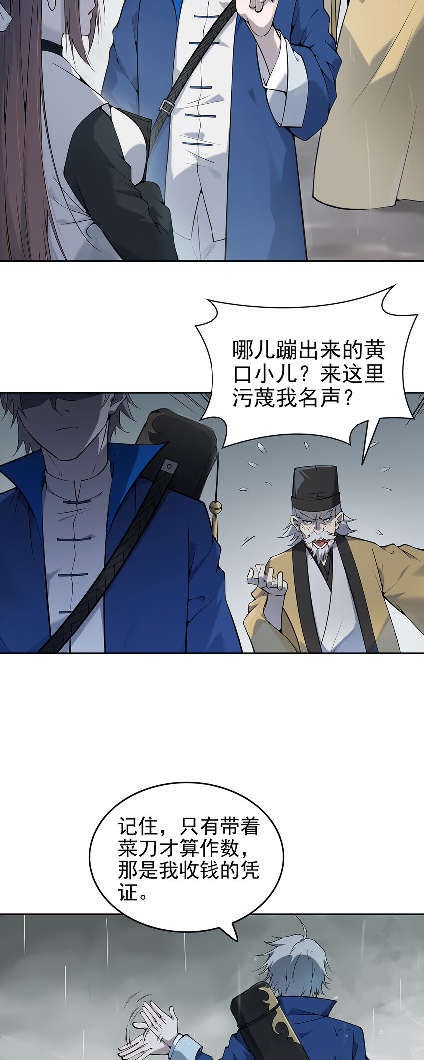 第1话 头七惊魂夜14