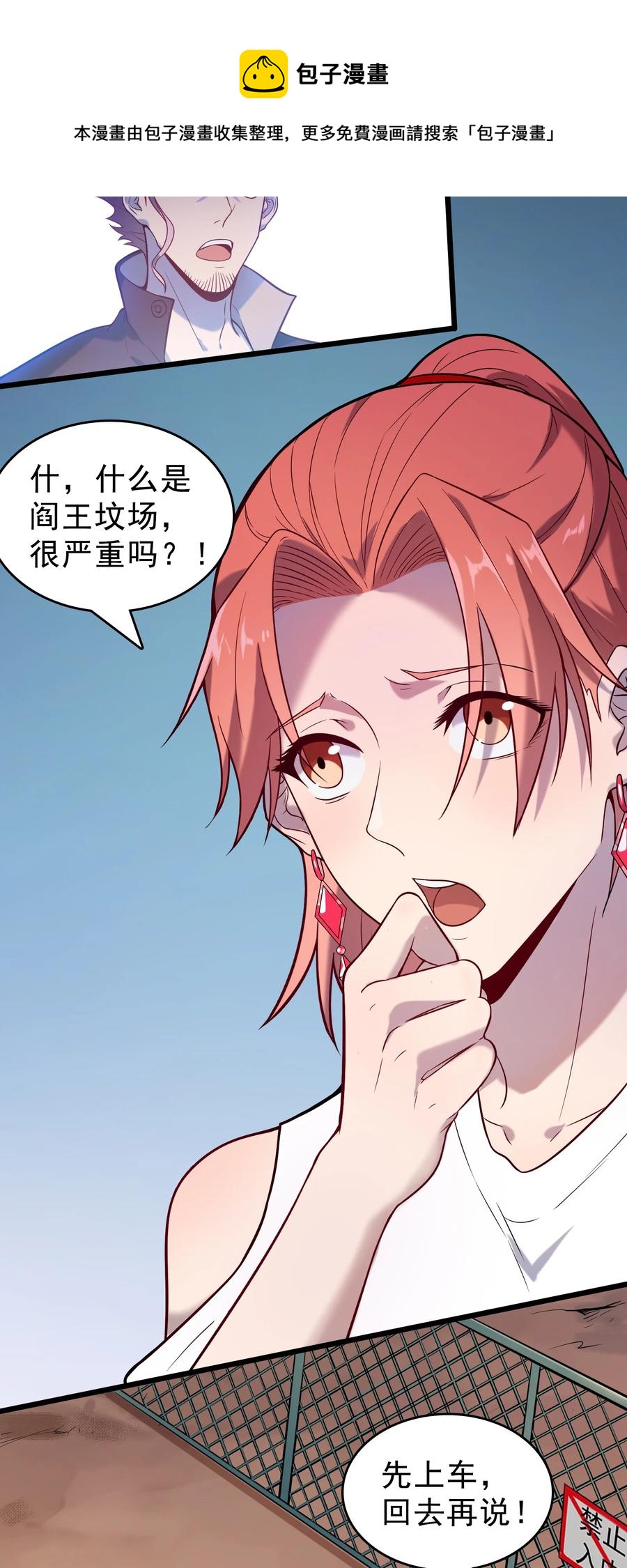 第54话 阎王坟场40