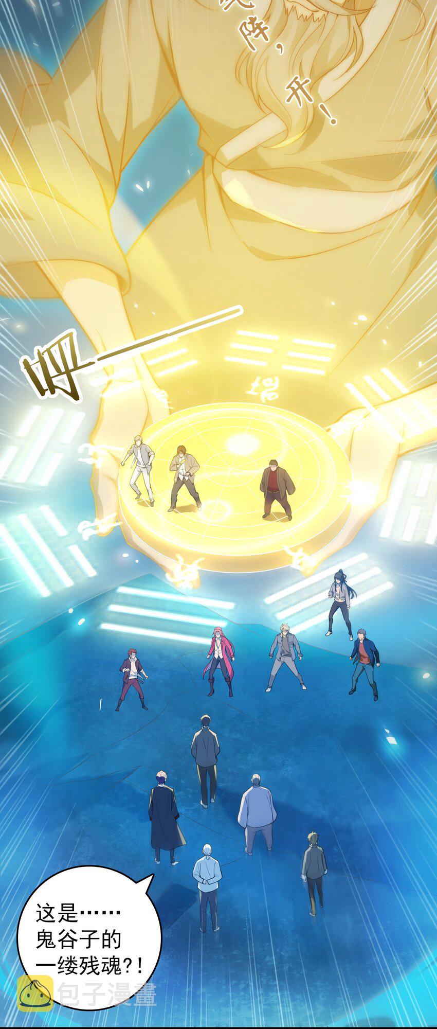 第113话 八门引气41