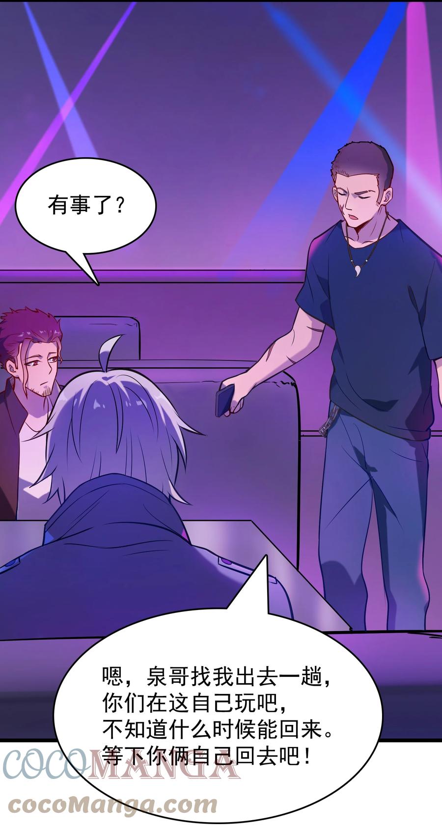 第59话 行动开始18