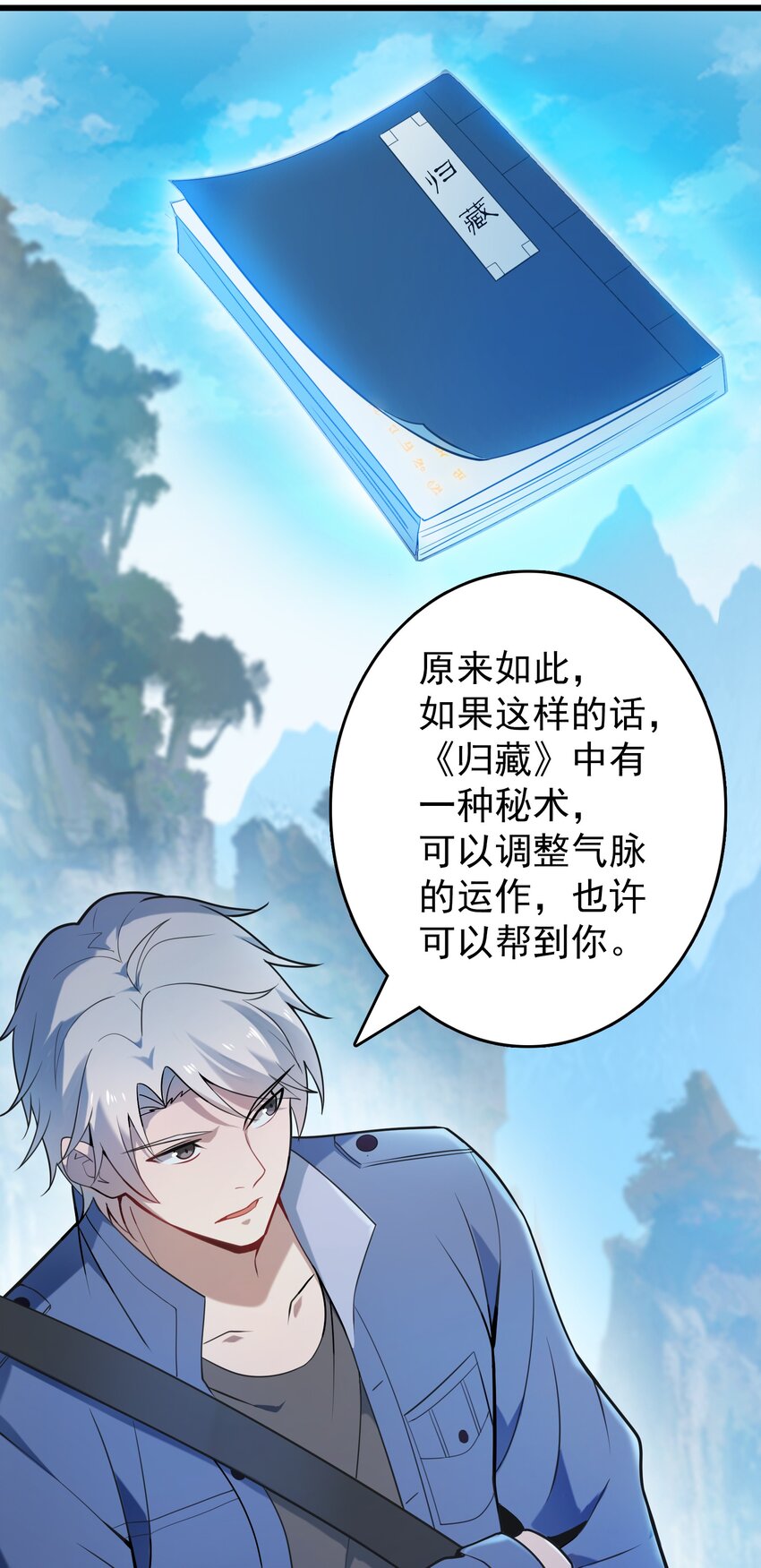 第101话 尘埃落定48