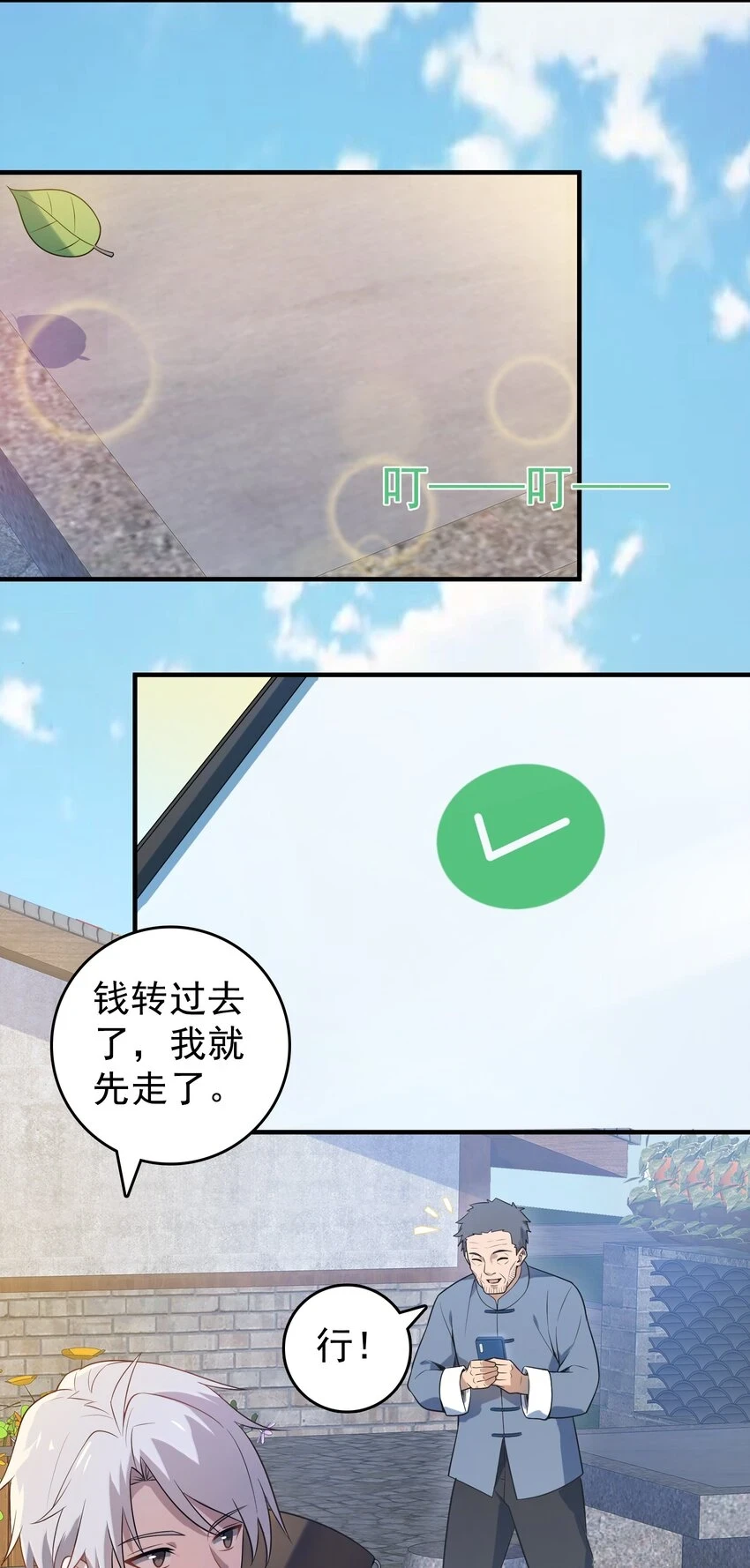 第126话 两块羊皮18