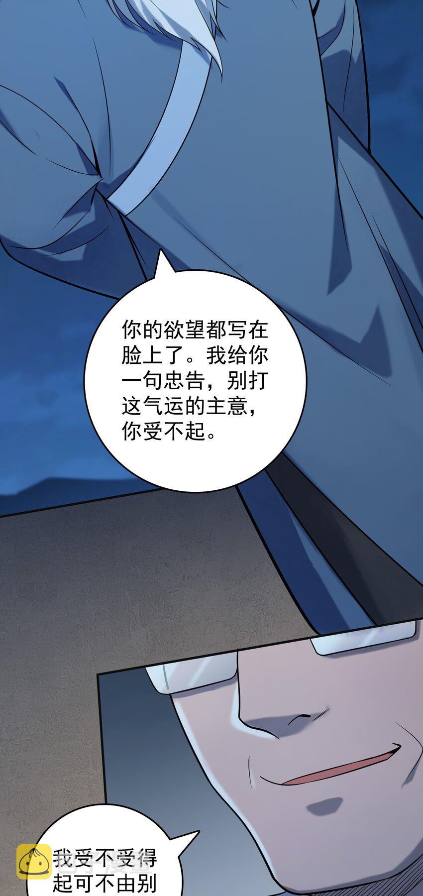 第116话 终得气运30