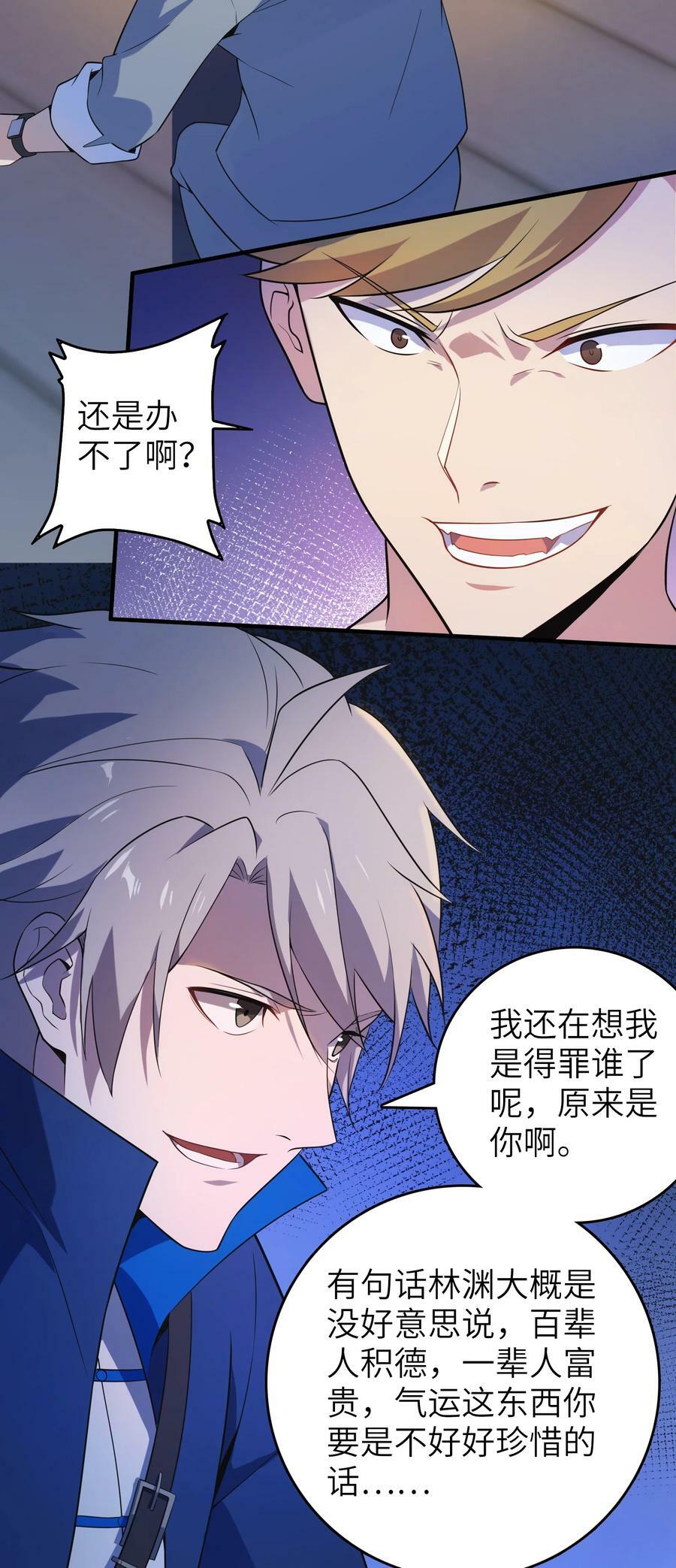 第129话 向叔出马17
