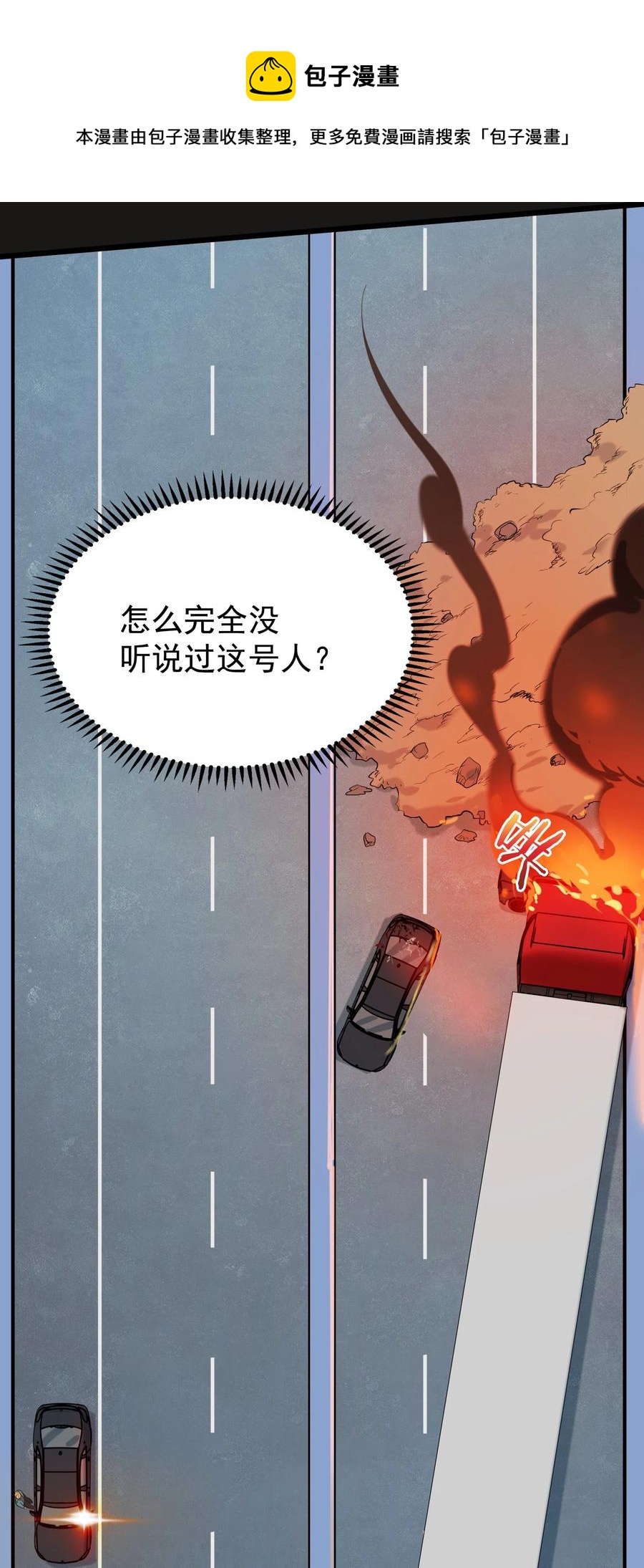 第55话 连环灾劫44
