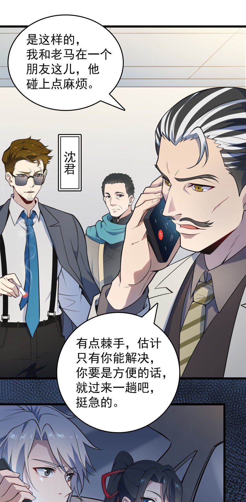 第103话 小草归来17