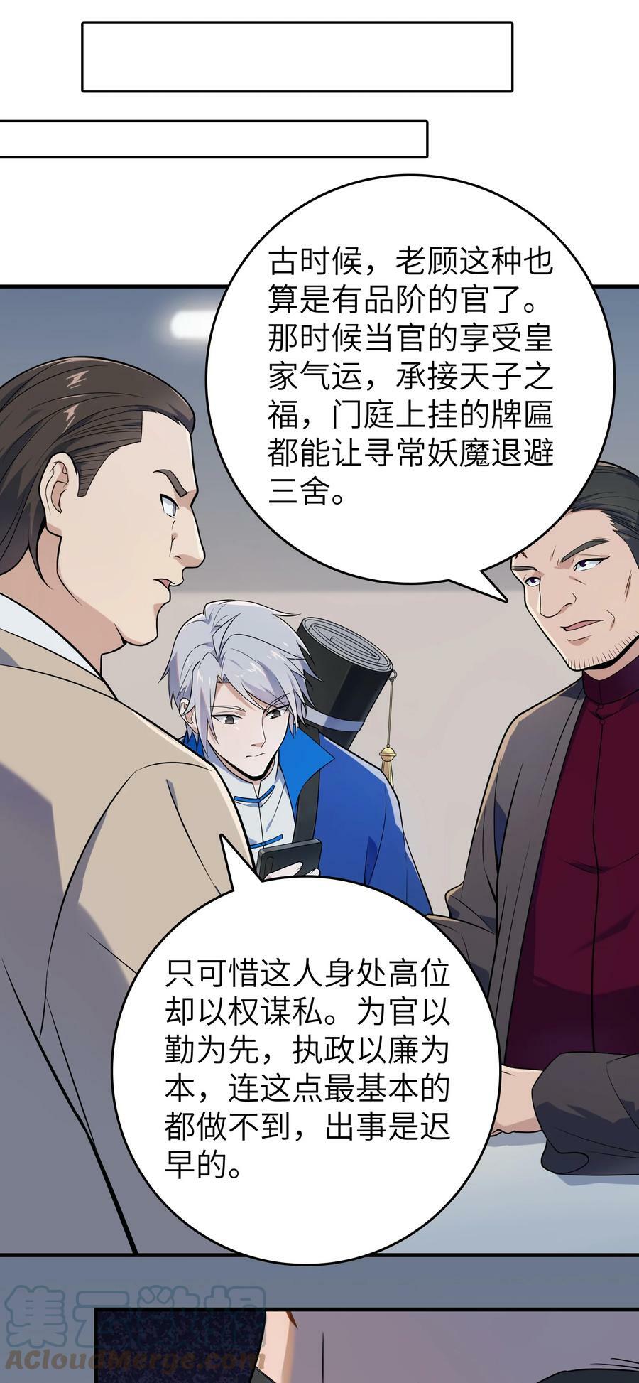 第130话 老虎进笼12