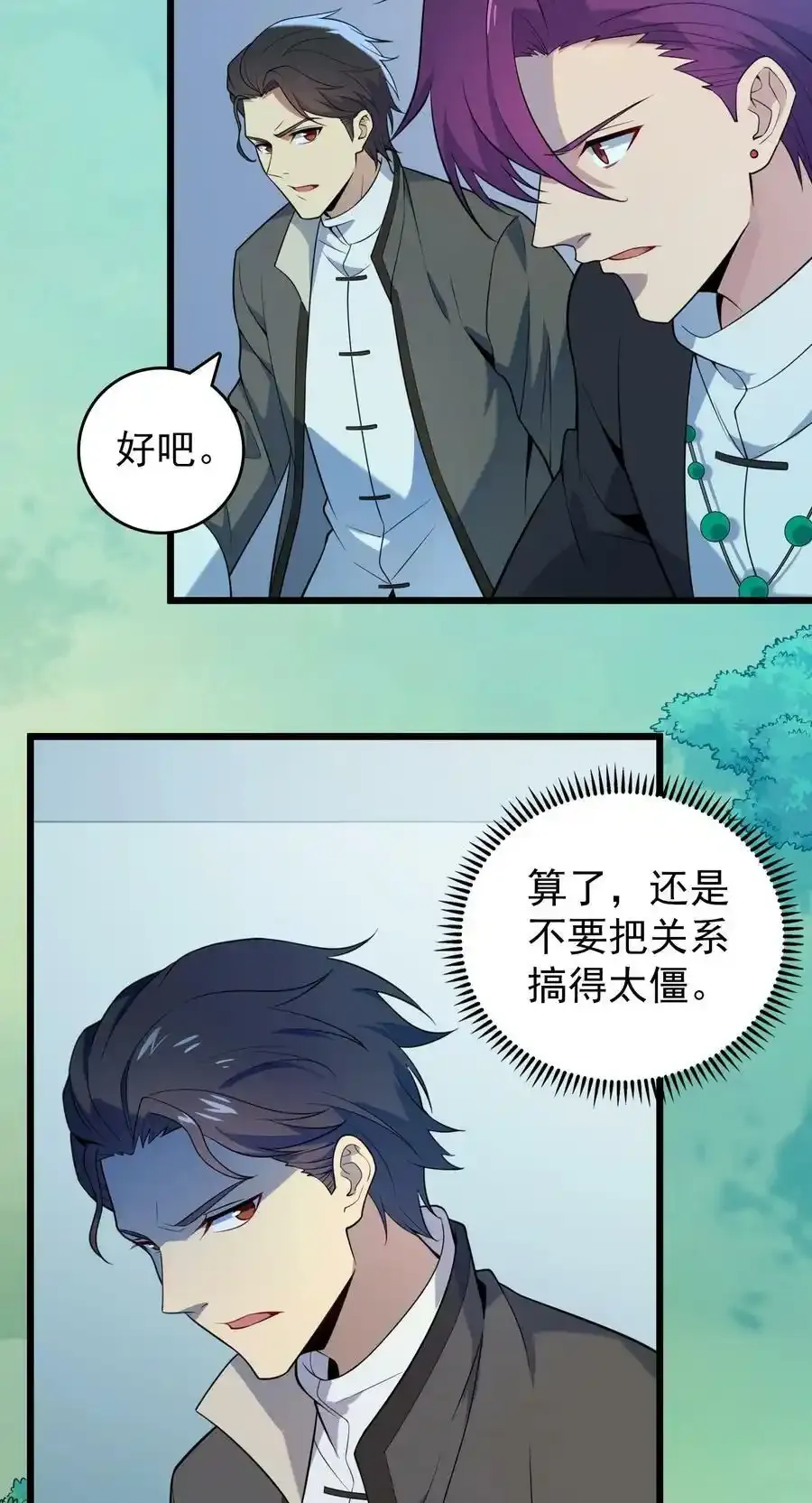 第111话 再有预谋26