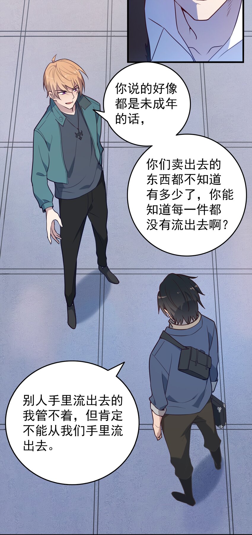 第92话 黑吃黑7