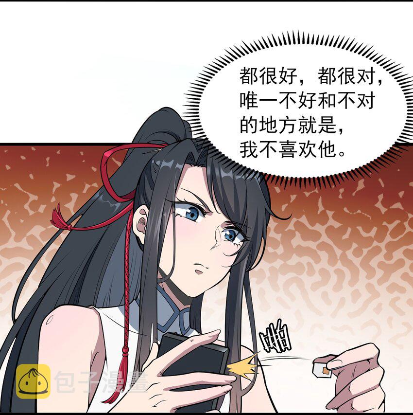 第23话 独眼龙局3