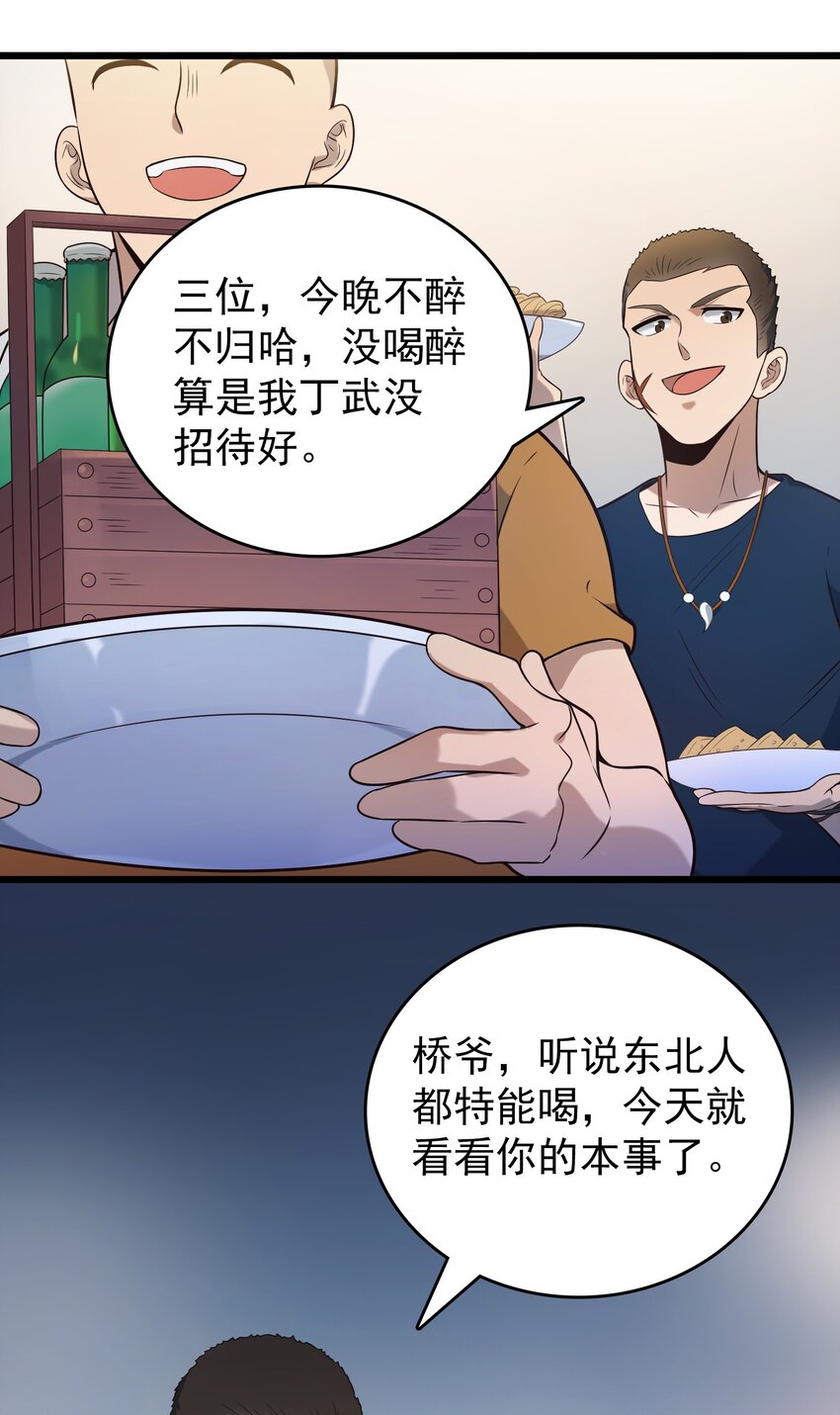 第85话 惊蛰回归27