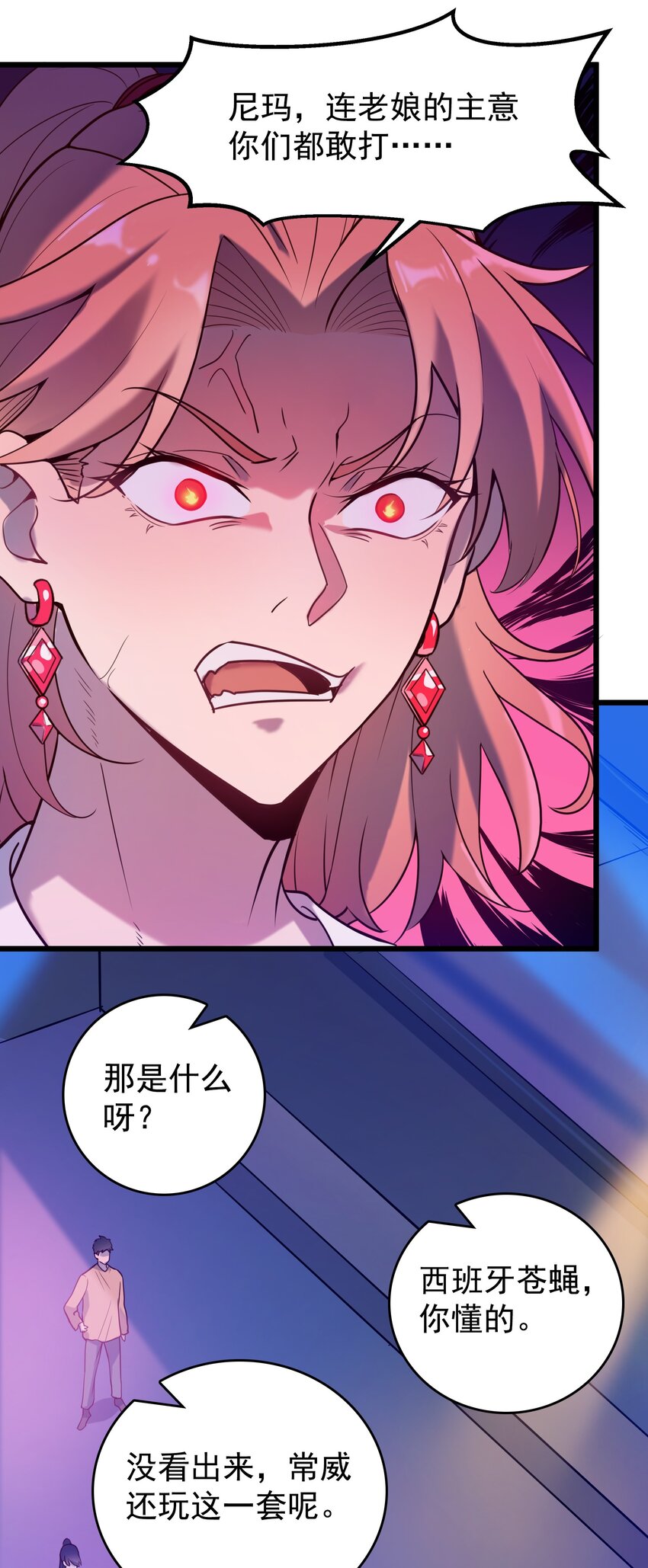 第91话 大义凛然12
