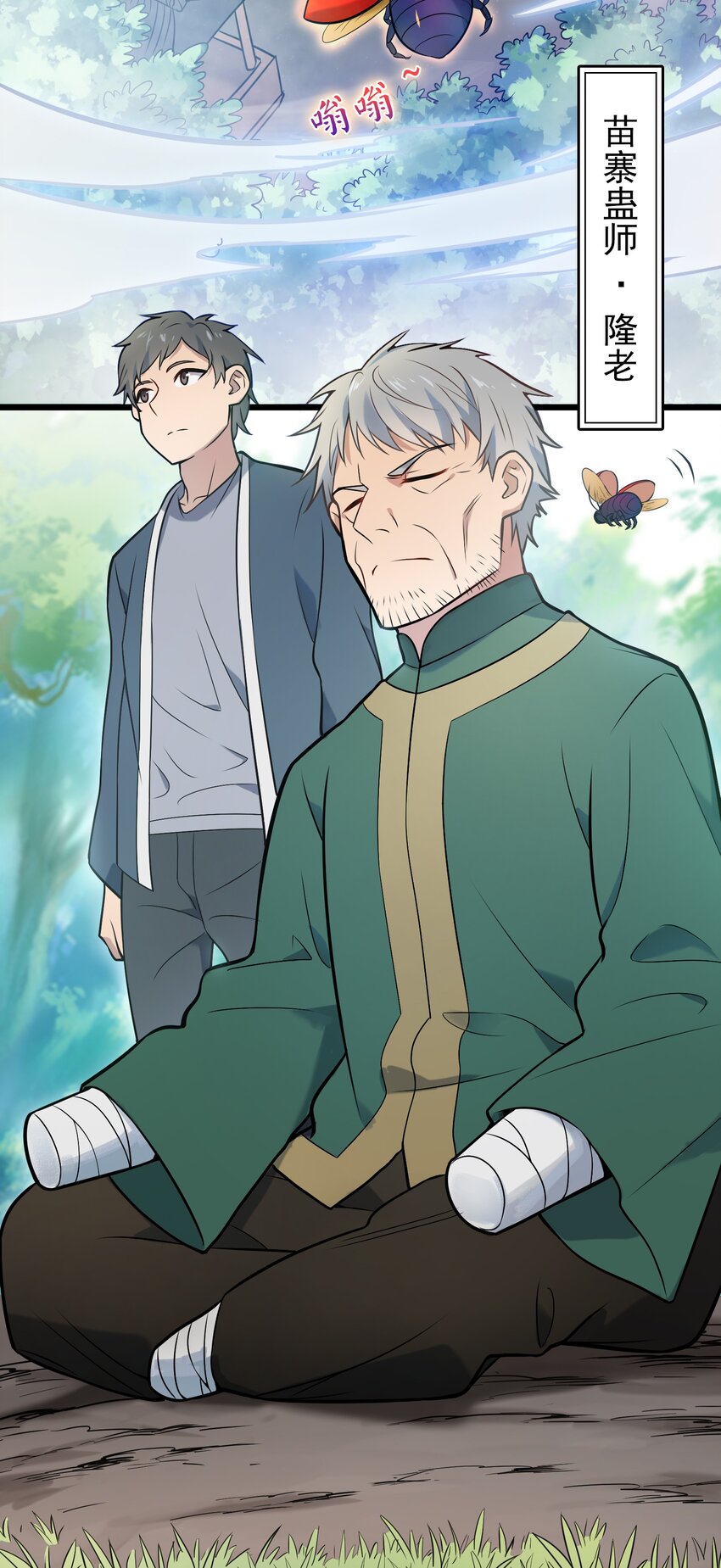 第82话 终解毒蛊1