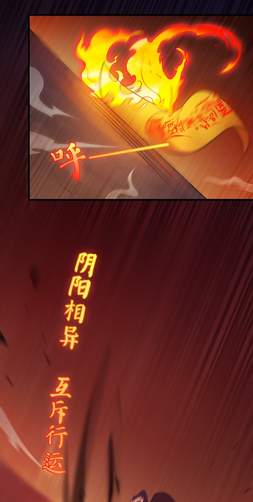 第101话 尘埃落定8