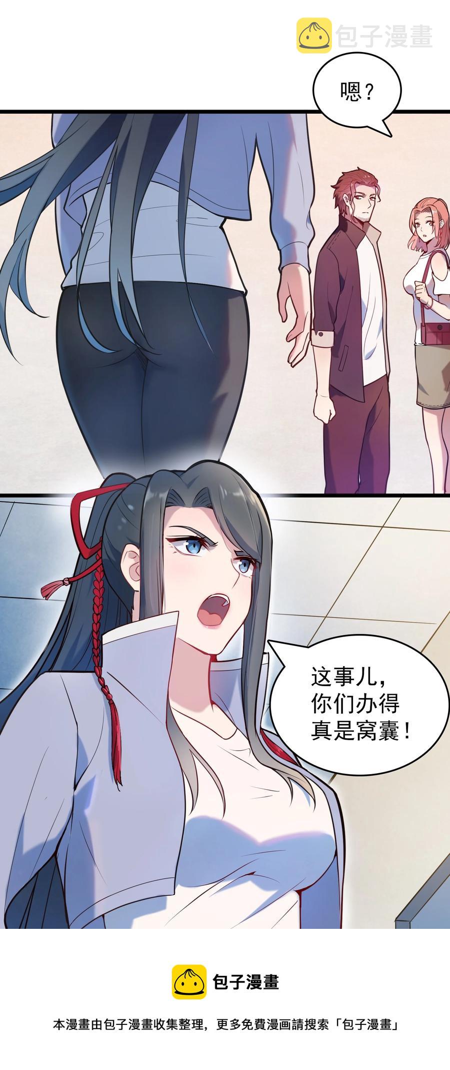 第65话 急速追命28