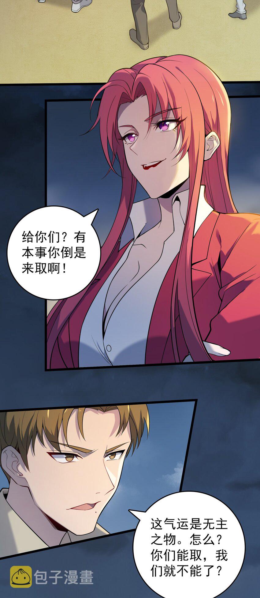 第113话 八门引气34