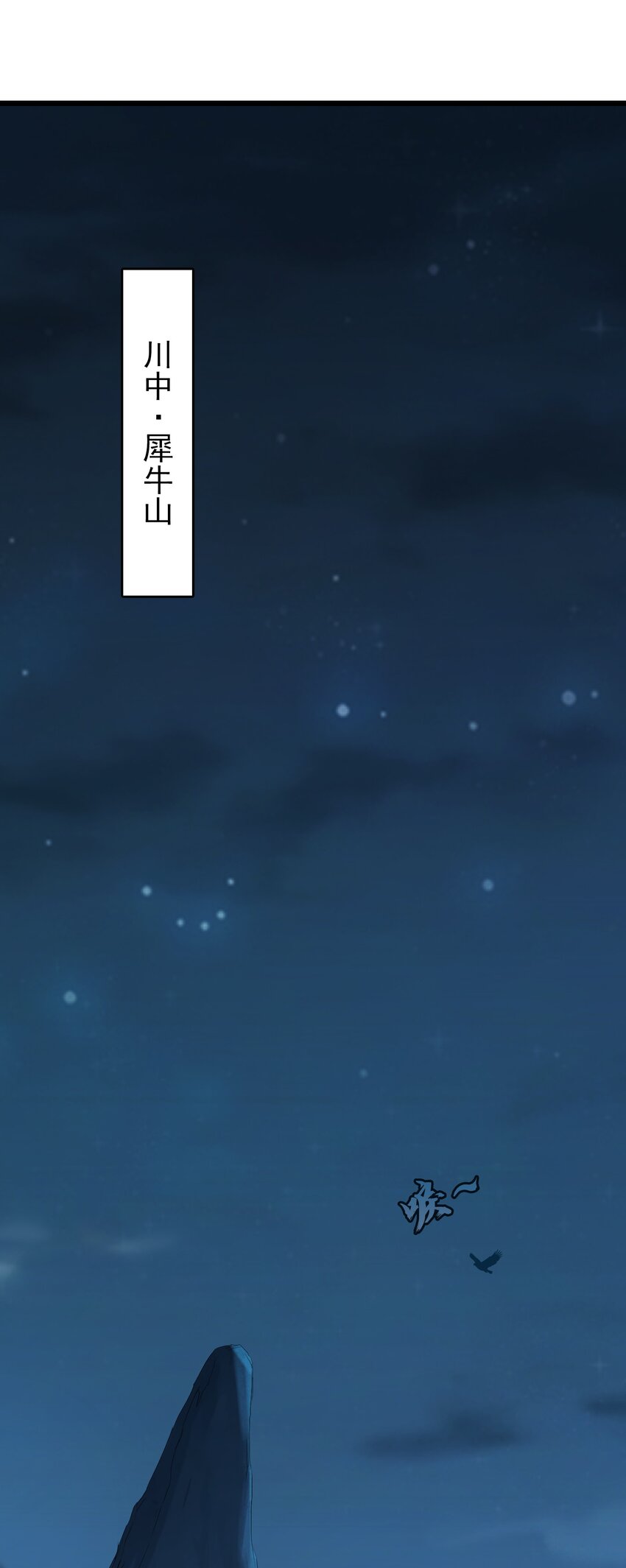 第87话 摸金校尉1