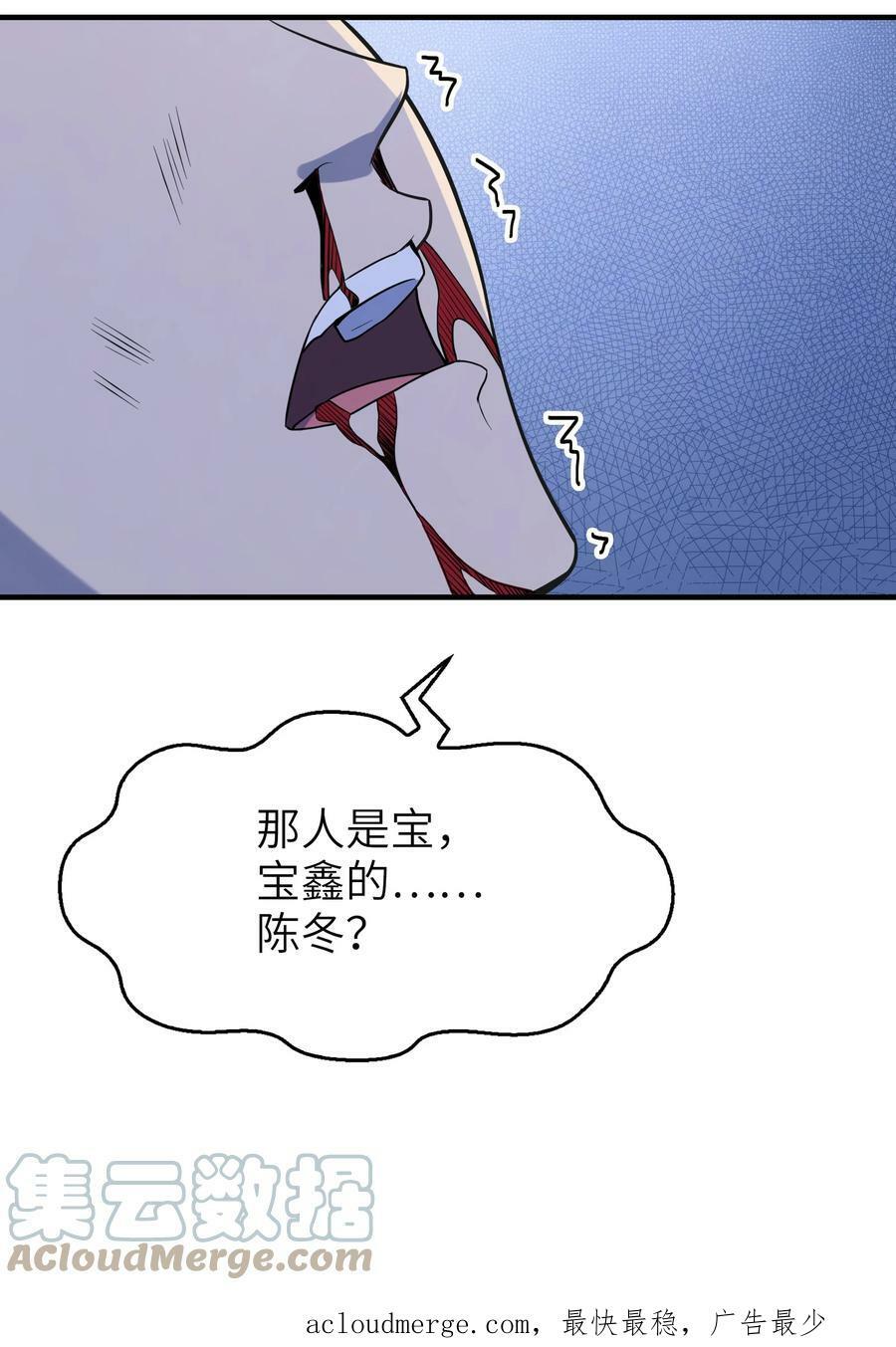 第129话 向叔出马51