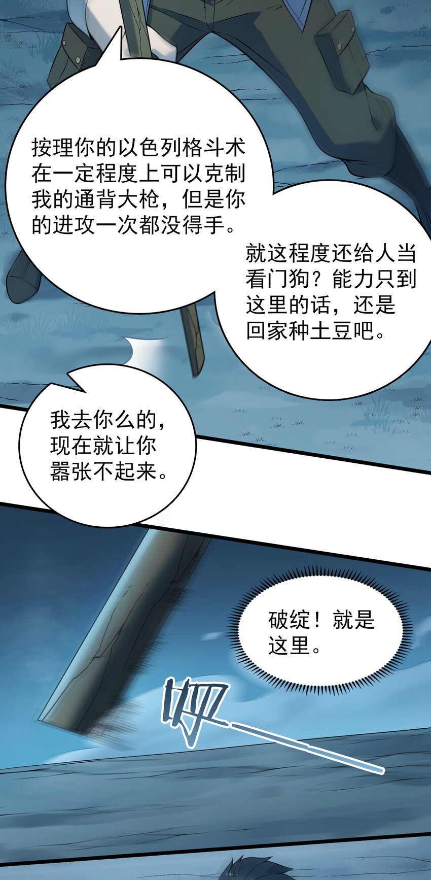 第94话 一念缘起22