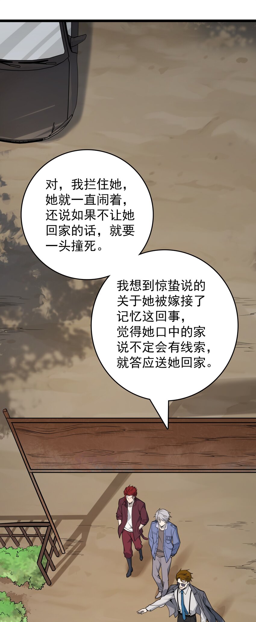 第104话 夜半异事44