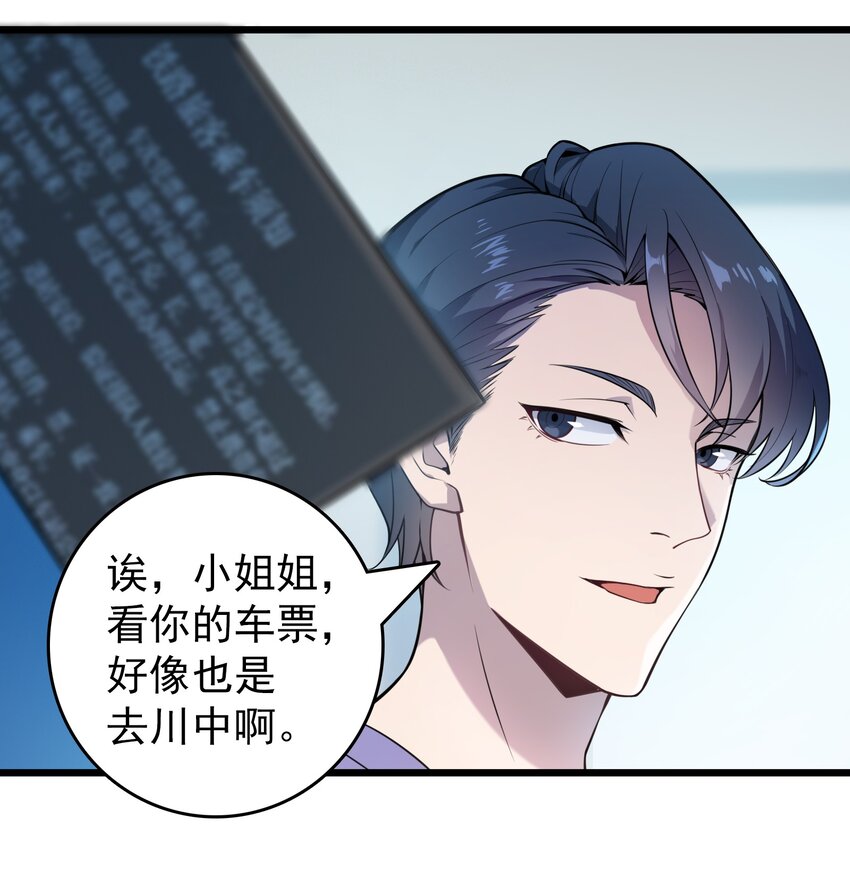 第102话 佛门求宝48
