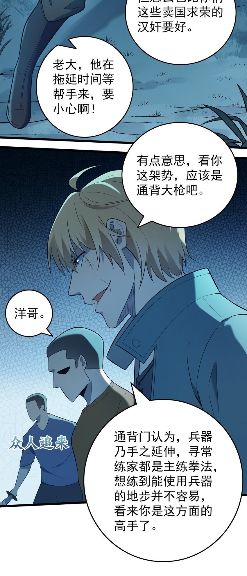 第93话 林中激战36