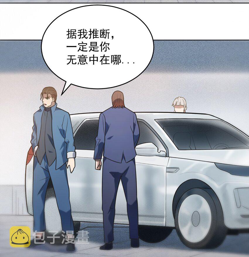 第11话 水落石出22