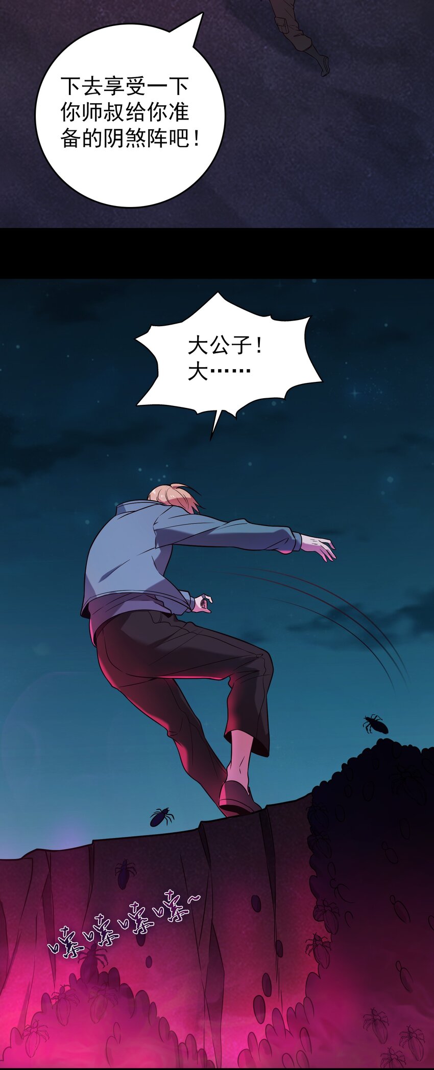 第100话 恶终有报39