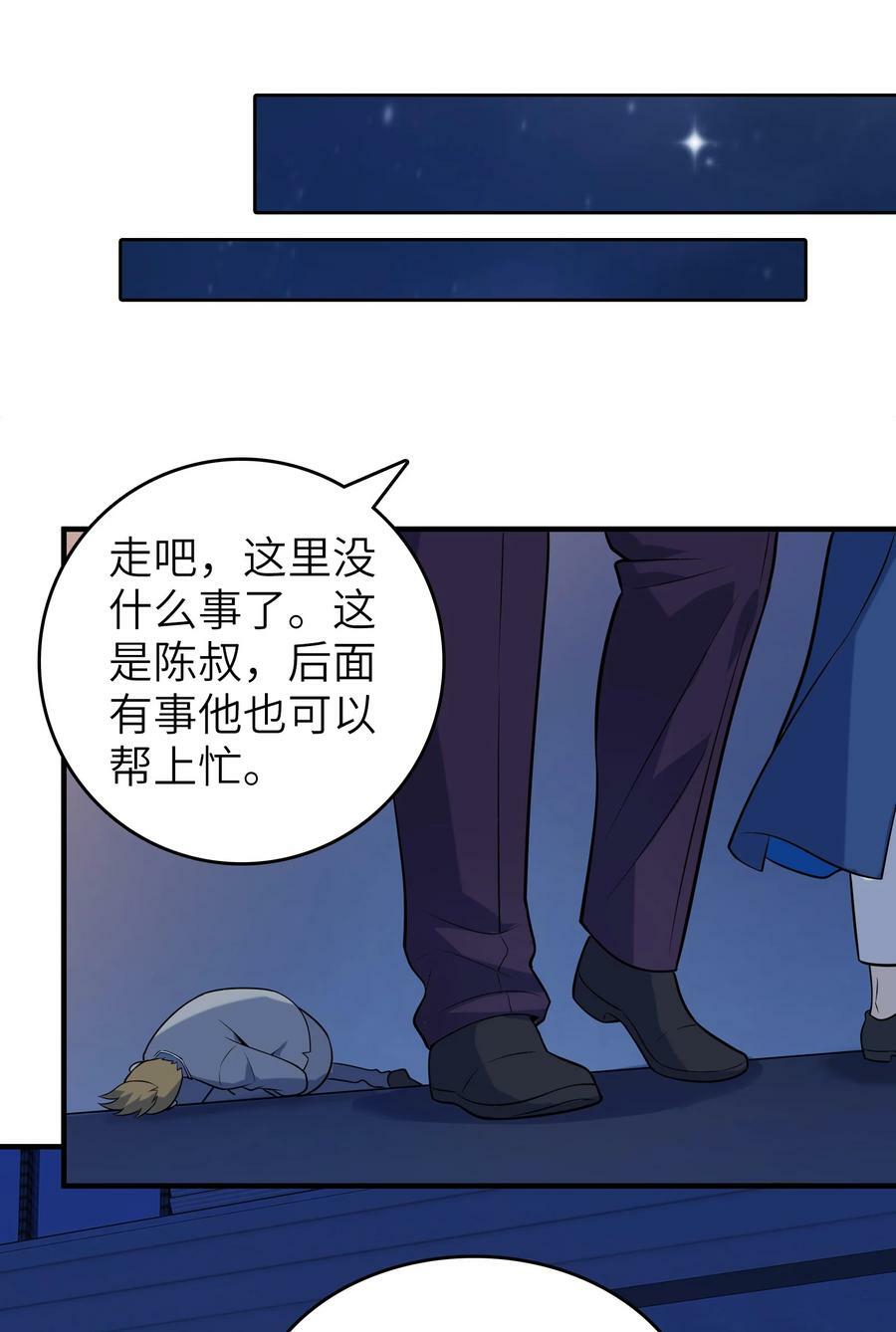 第129话 向叔出马47