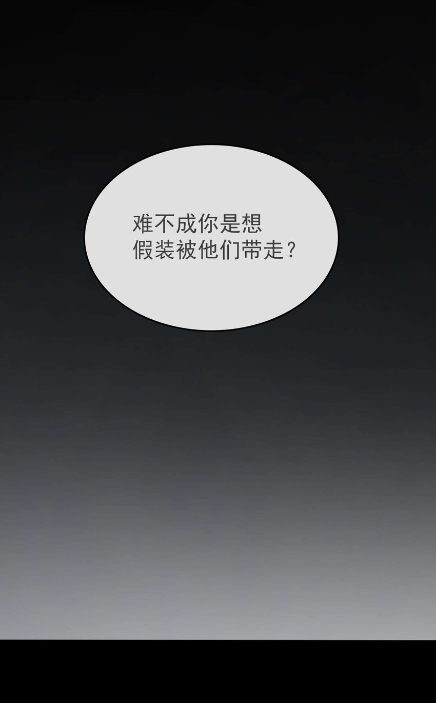 第109话 反客为主45