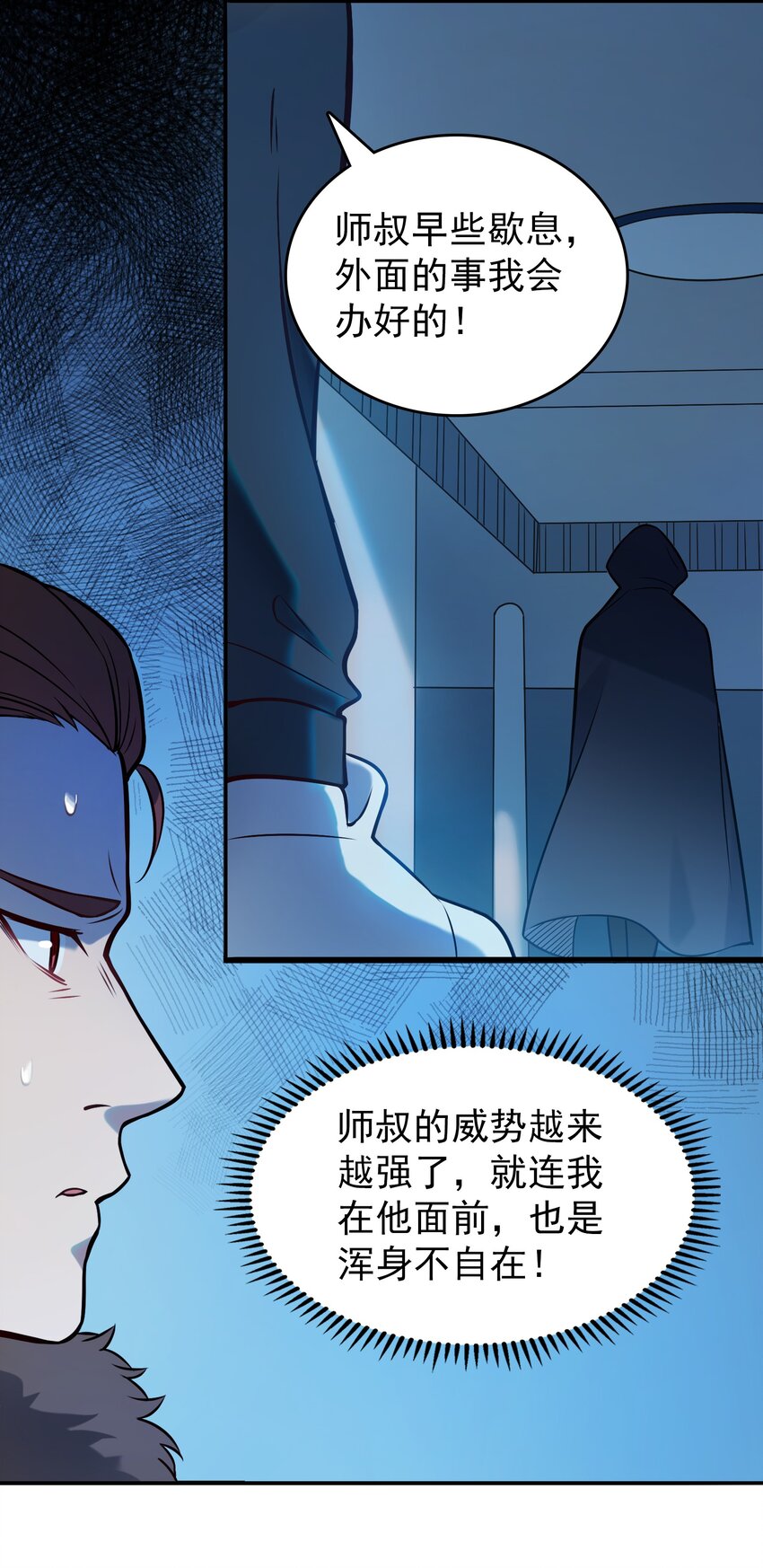 第84话 天怒之怨6