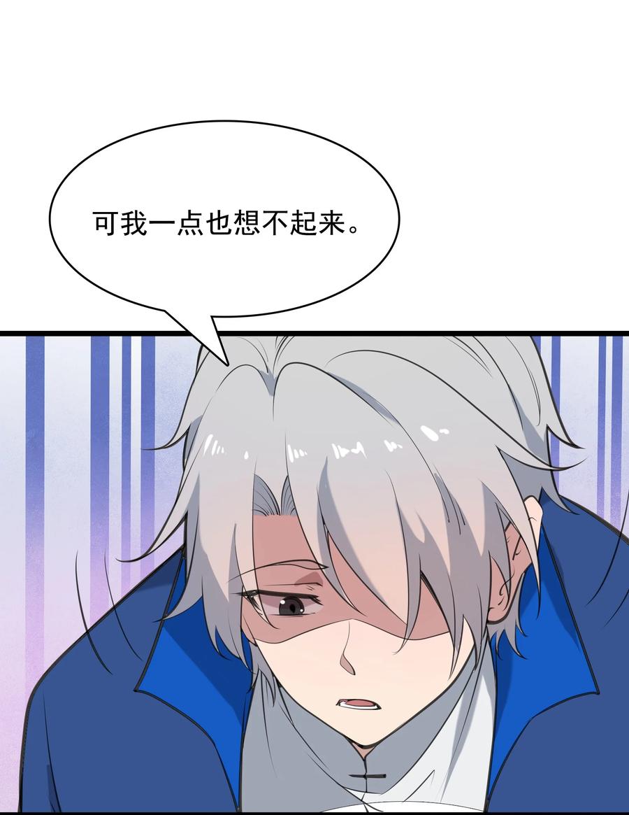第44话 惊蛰失忆46