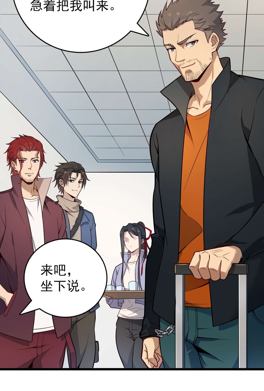 第109话 反客为主12