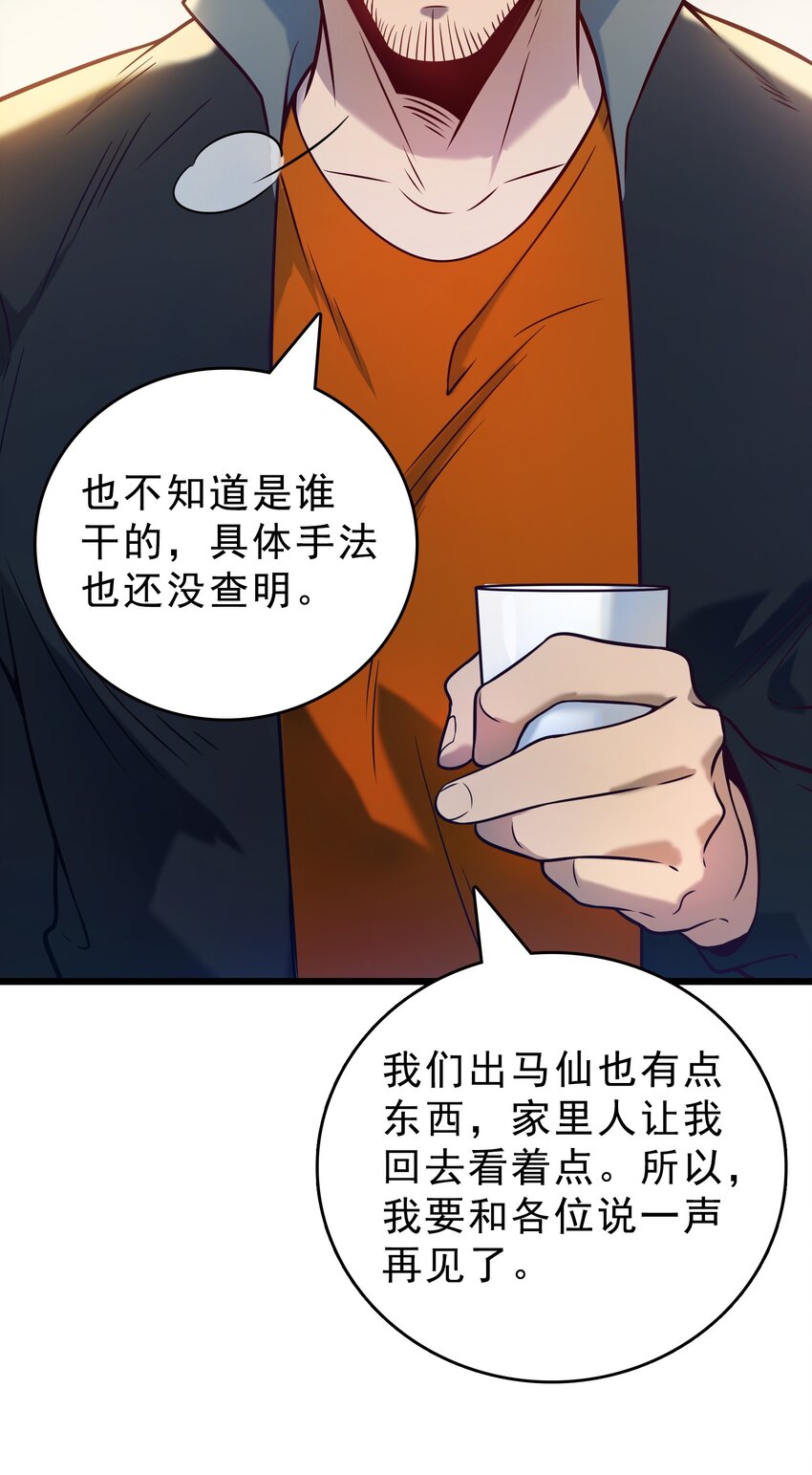 第102话 佛门求宝40
