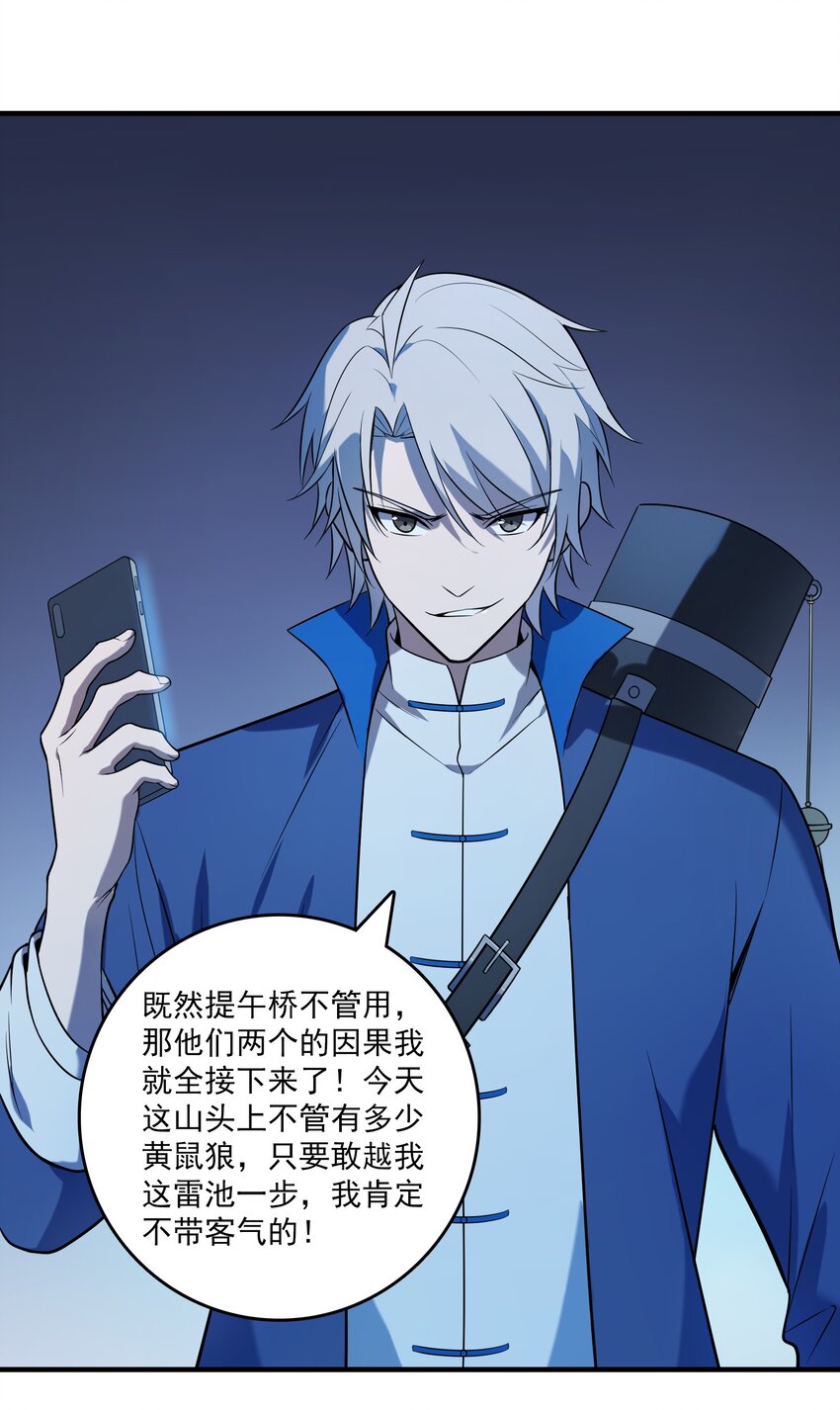 第121话 化解仇怨20