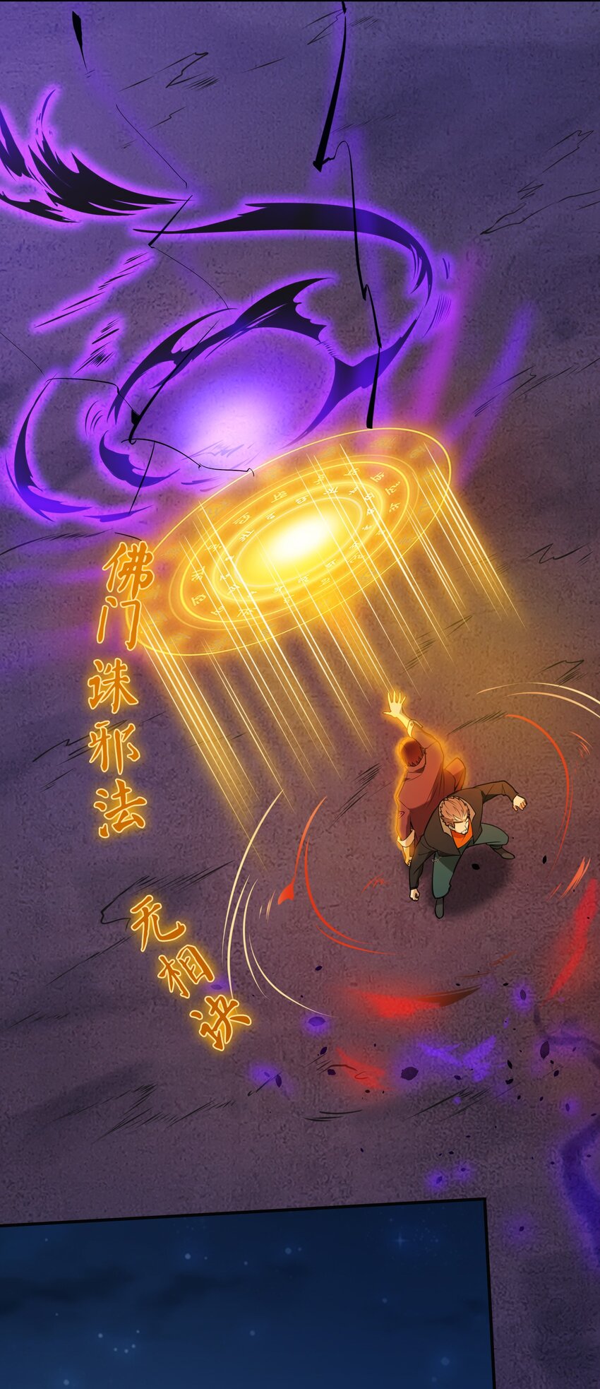 第99话 子时激战36