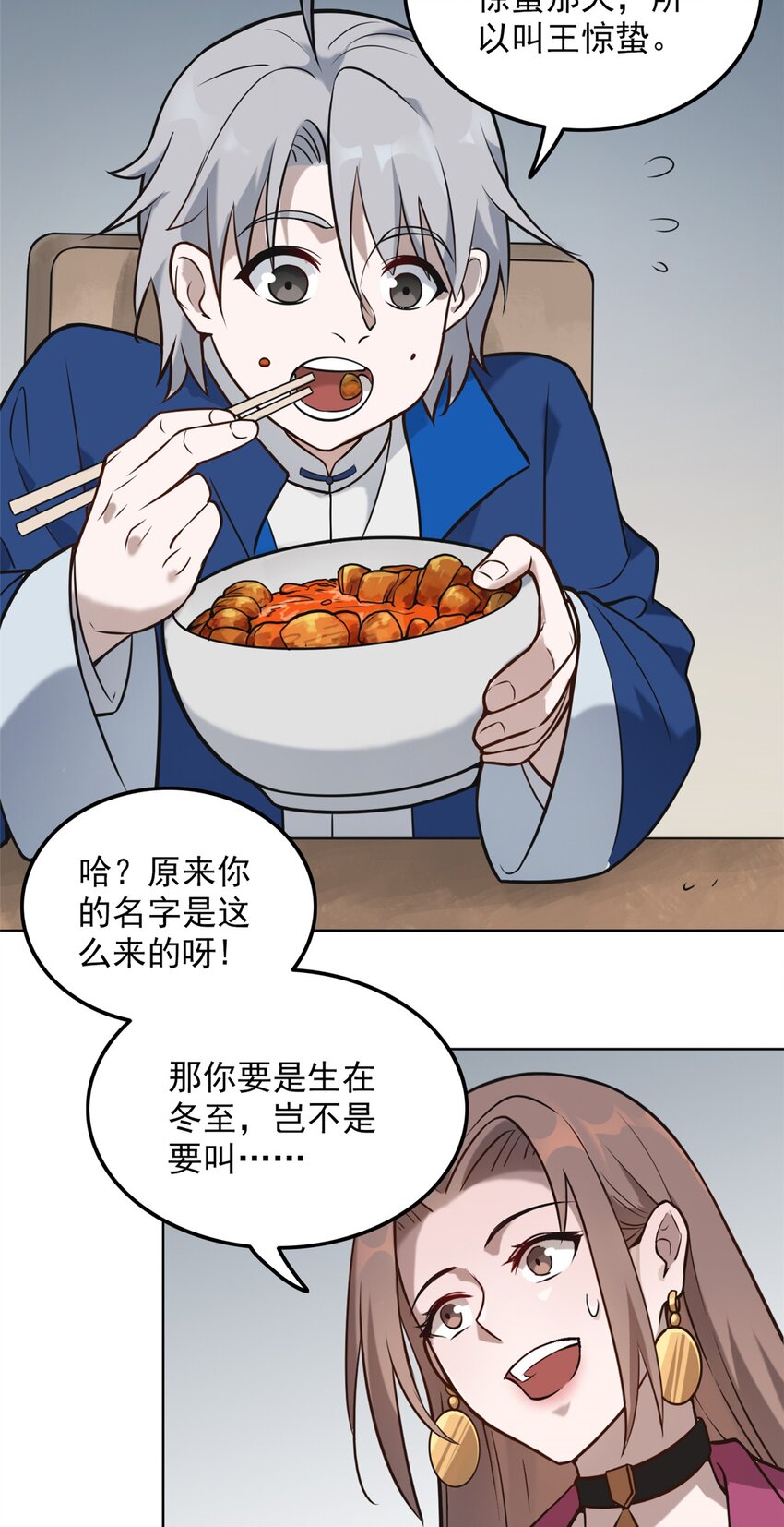 第5话 欠债还钱17
